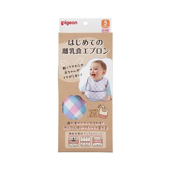 4902508181068 【200個入】 ピジョン はじめての離乳食エプロン チェック 101162【キャンセル不可】