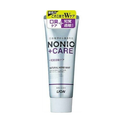 4903301293149 【60個入】 NONIOプラス 知覚過敏ケアハミガキ 130G 92174【キャンセル不可】 4903301293149 【60個入】 NONIOプラス 知覚過敏ケアハミガキ 130G 92174【キャンセル不可】