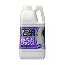 4903339621518 【6個入】 店舗用 高光沢ワックス 2L 92323【キャンセル不可】