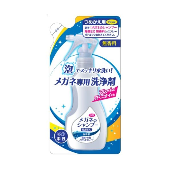 4975759202028 【30個入】 メガネのシャンプー除菌EX 無香料 つめかえ用 87372【キャンセル不可】