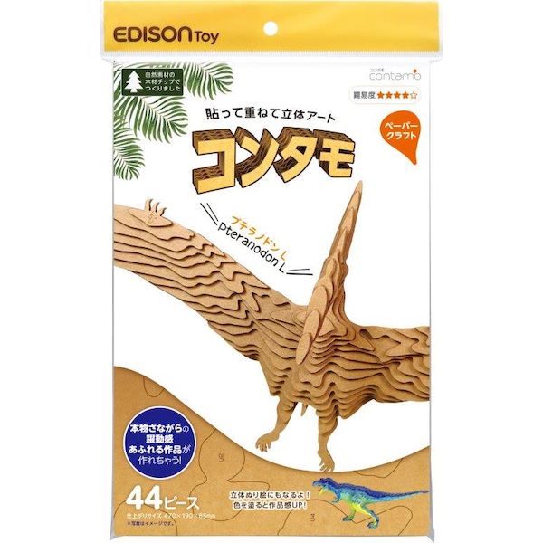 【11/25限定!抽選で最大100%ポイントバック】4544742918101 【10個入】 プテラノドン L KJZ2330 114033【キャンセル不可】