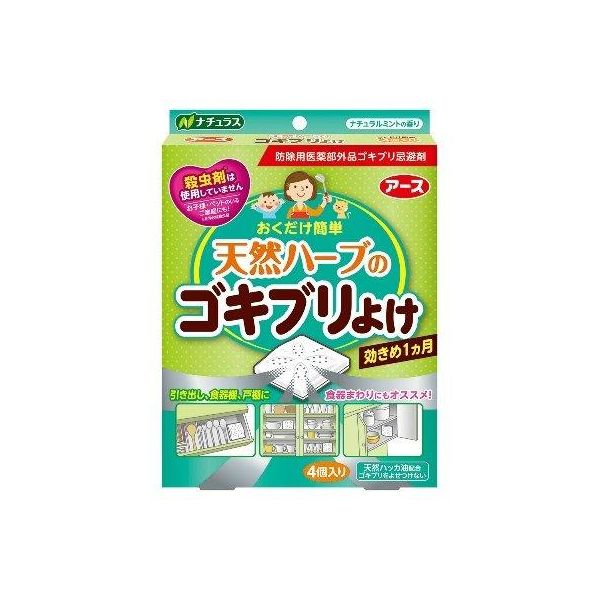 【あす楽対応】「直送」4901080219015 天然ハーブのゴキブリよけ 4個 96391【キャンセル不可】