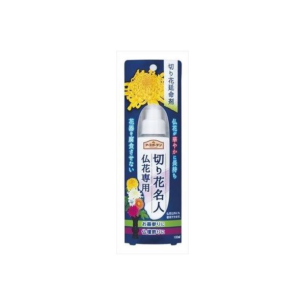 【即納在庫品】「直送」4901080292513 【24個入】 アースガーデン 切り花名人 仏花専用 100ml 92592【キャンセル不可】