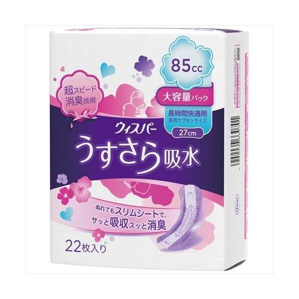 4902430917148 【18個入】 ウィスパ− うすさら吸水 長時間快適用 85cc 22枚 100543【キャンセル不可】