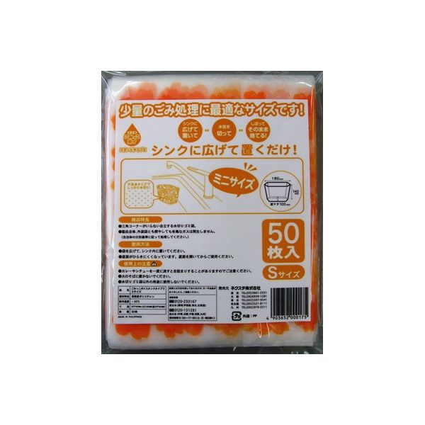 4903652000175 【60個入】 ごみっこポイ スタンドタイプE Sサイズ 50枚 105138【キャンセル不可】