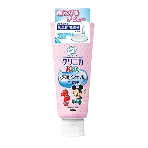 49795240 【60個入】 クリニカKid’sジェルハミガキ いちご 60g 92419【キャンセル不可】 49795240 【60個入】 クリニカKid’sジェルハミガキ いちご 60g 92419【キャンセル不可】