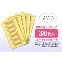 4989409084612 快眠サポートテープ 114259【キャンセル不可】(4)