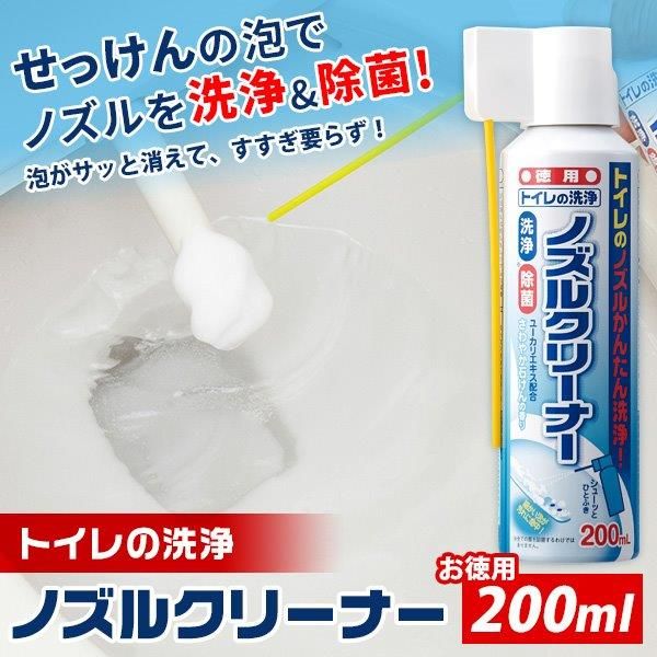 4989409700307 トイレの洗浄ノズルクリーナー 200ml 114508【キャンセル不可】