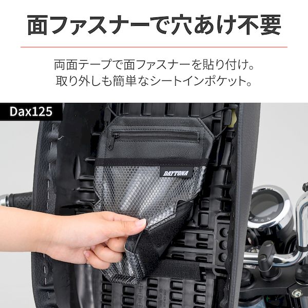 測定器・工具のイーデンキのデイトナ DAYTONA 25033 デイトナ バイク用 書類入れ 車検証など シート下を有効活用 シートインポケット Sサイズ｜アングル3