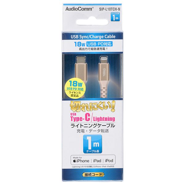 オーム電機 01-7125 高耐久 ライトニングケーブル USB Type－C／18W出力PD対応／1m SIP－L10TCH－N 017125