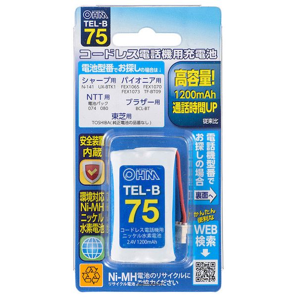 オーム電機 05-0075 コードレス電話機用充電式ニッケル水素電池 TEL－B75 050075