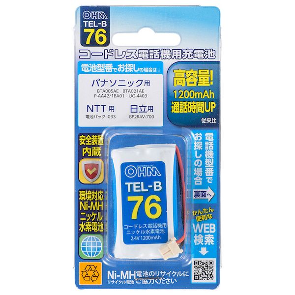 オーム電機 05-0076 コードレス電話機用充電式ニッケル水素電池 TEL－B76 050076