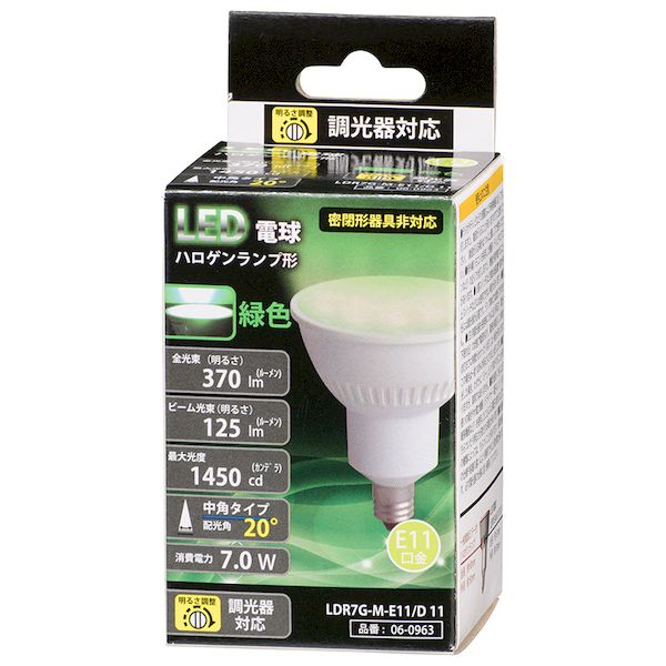 オーム電機 LDR7G-M-E11/D 11 LED電球 ハロゲンランプ形 中角（7.0W/370lm/緑色/E1...