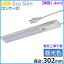 ŵ 06-4187 󥵡 LED 14cm Ĺ302mm500lm LTNLEST05DHP 064187