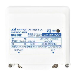 オーム電機 14-2803 日本アンテナ 利得切替式屋外用電源分離型ブースター N42DU2－BP 142803