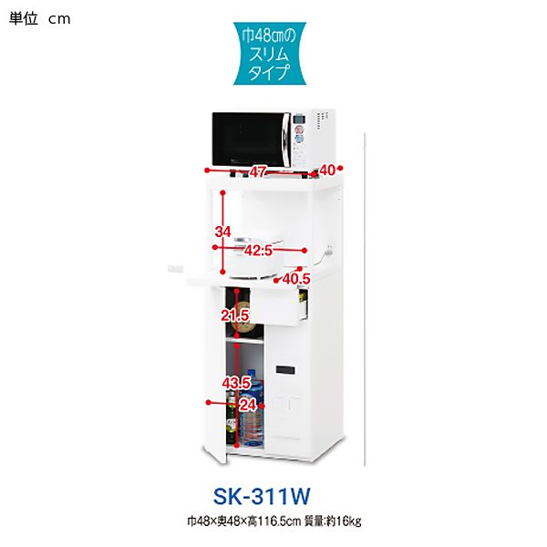 オーム電機 17-8705 エムケー精工 組立式レンジ台 ファインキッチン スタンダードタイプ 米びつ付き スリムタイプ SK−311W 178705