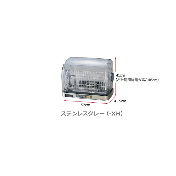 オーム電機 17-9282 象印 食器乾燥機 EY－SB60／ステンレスグレー EY－SB60－XH 179282