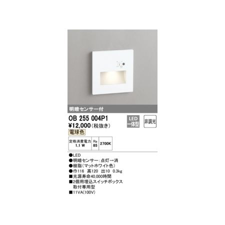 ǥå ODELIC OB255004P1 LEDեåȥ饤