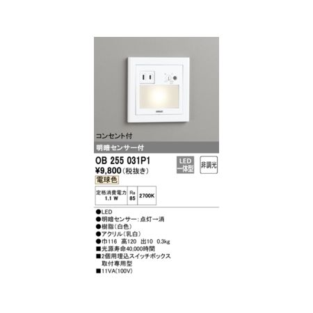 ǥå ODELIC OB255031P1 LEDեåȥ饤
