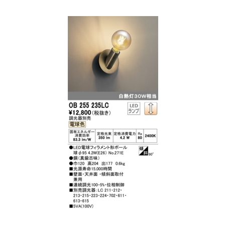 ǥå ODELIC OB255235LC ̺