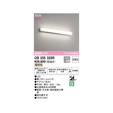 ǥå ODELIC OB255325R LED֥饱å