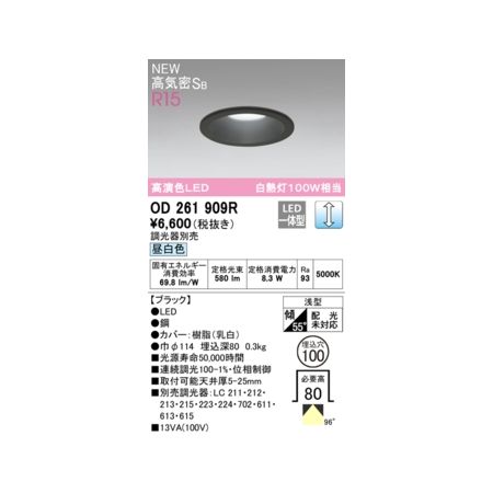 オーデリック03-3332-1123【商品説明】調光器別売 消費電力8.3W Ra94 【ブラック】 ●LED ●バー：樹脂(乳白) ●巾φ114 埋込深80 0.3kg ■光源寿命50000時間 ■連続調光100-1%・位相制御 ■取付可能天井厚5-25mm 浅型 傾斜55°(配光傾斜未対応) その他 ベース_拡散類似商品はこちらオーデリック ODELIC OD361171R7,212円オーデリック ODELIC OD361344R7,212円オーデリック ODELIC OD261665R7,162円オーデリック ODELIC OD261666R7,162円オーデリック ODELIC OD261667R7,162円オーデリック ODELIC OD261469R7,062円オーデリック ODELIC OD261076R7,062円オーデリック ODELIC OD261460R7,062円オーデリック ODELIC OD261691R7,060円オーデリック ODELIC OD261690R7,060円オーデリック ODELIC OD261689R7,060円オーデリック ODELIC OD261692R7,060円