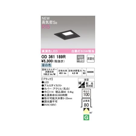 ǥå ODELIC OD361189R LED饤
