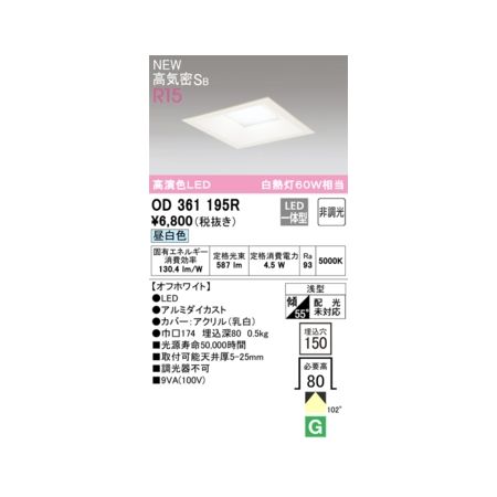 ǥå ODELIC OD361195R LED饤
