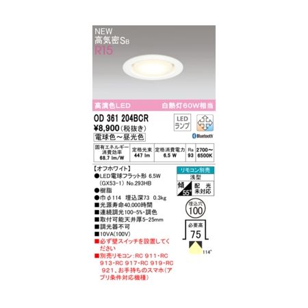楽天市場】od 361 204 bcrの通販 楽天市場】od 361 204 bcrの通販