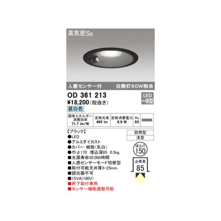 ǥå ODELIC OD361213 LED饤