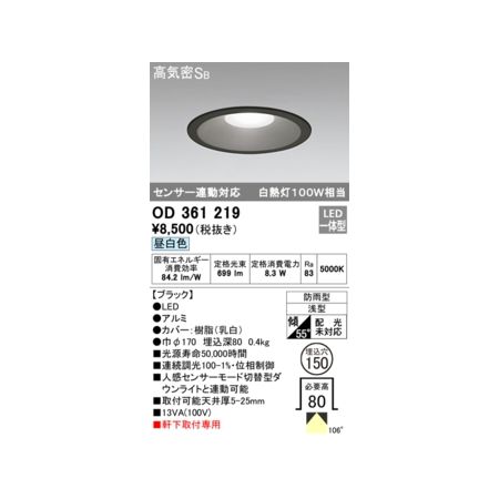 ǥå ODELIC OD361219 LED饤