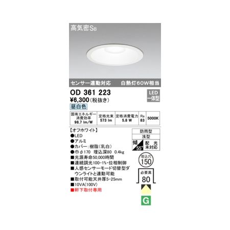 ǥå ODELIC OD361223 LED饤