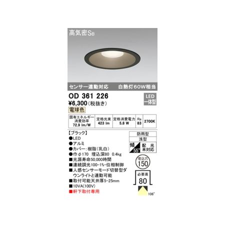 ǥå ODELIC OD361226 LED饤