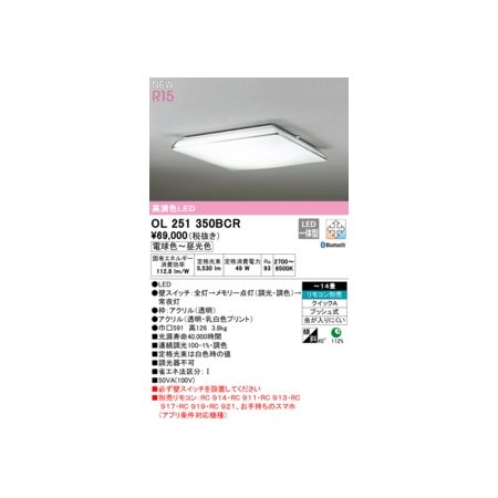 ǥå ODELIC OL251350BCR LED󥰥饤