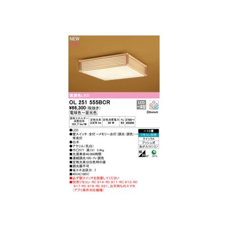 ǥå ODELIC OL251555BCR LED󥰥饤