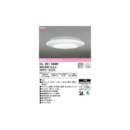 オーデリック03-3332-1123【商品説明】消費電力34W Ra94 ●LED ●壁スイッチ：全灯→メモリー点灯(調光・調色)→常夜灯 ●クリル(透明・石目調/透明・乳白色プリント) ●巾φ610 高116 2.6kg ■光源寿命40000時間 ■連続調光100-1%・調色 ■定格光束は白色時の値 ■調光器不可 〜8畳 リモコン付属 クイックA グローブ回転A 虫が入りにくい 109% 45° 省エネ達成率 傾斜天井対応 その他類似商品はこちらオーデリック ODELIC OL251599B21,083円オーデリック ODELIC OL291347R33,259円オーデリック ODELIC OL291348R30,730円オーデリック ODELIC OL291349R28,201円オーデリック ODELIC OL291153R27,695円オーデリック ODELIC OL251597R27,695円オーデリック ODELIC OL291440R27,189円オーデリック ODELIC OL251598R25,166円オーデリック ODELIC OL291154R25,166円オーデリック ODELIC OL291441R24,660円オーデリック ODELIC OL291155R22,638円オーデリック ODELIC OL291442R22,132円