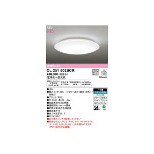 オーデリック ODELIC OL251602BCR LEDシーリングライト