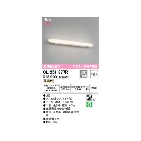 ǥå ODELIC OL251877R LED֥饱å