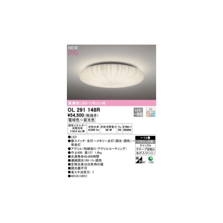ǥå ODELIC OL291148R LED󥰥饤