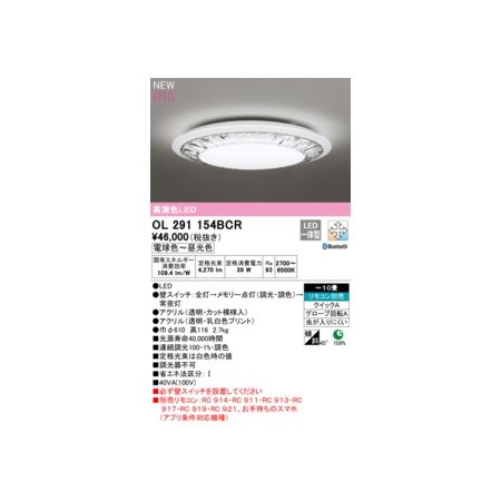 ǥå ODELIC OL291154BCR LED