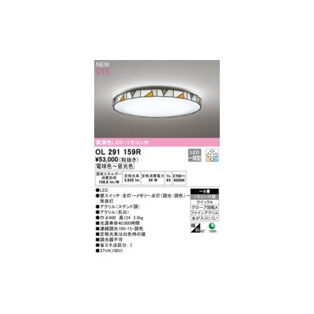 ǥå ODELIC OL291159R LED󥰥饤