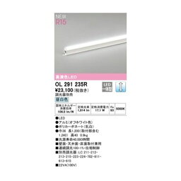 オーデリック ODELIC OL291235R LED間接照明