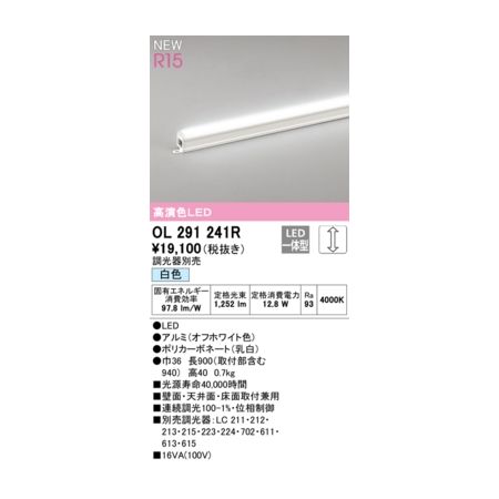 オーデリック03-3332-1123【商品説明】調光器別売 消費電力12.8W Ra94 ●LED ●ルミ(オフホワイト色)●ポリカーボネート(乳白) ●巾36 長900 高40 0.7kg ■光源寿命40000時間 ■壁面・天井面・床面取付兼用 ■連続調光100-1%・位相制御 その他 スタンダードタイプ類似商品はこちらオーデリック ODELIC OL291380R6,959円オーデリック ODELIC OL291382R6,959円オーデリック ODELIC OL291383R6,959円オーデリック ODELIC OL291384R6,959円オーデリック ODELIC OL291379R6,959円オーデリック ODELIC OL291381R6,959円オーデリック ODELIC OL291370R6,556円オーデリック ODELIC OL291372R6,556円オーデリック ODELIC OL291368R6,556円オーデリック ODELIC OL291369R6,556円オーデリック ODELIC OL291371R6,556円オーデリック ODELIC OL291375R7,971円