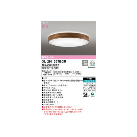 ǥå ODELIC OL291357BCR LED󥰥饤