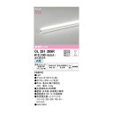 オーデリック ODELIC OL291369R LED間接照明