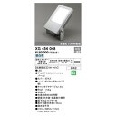 オーデリック ODELIC XG454048 LED投光器