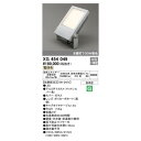 オーデリック ODELIC XG454049 LED投光器