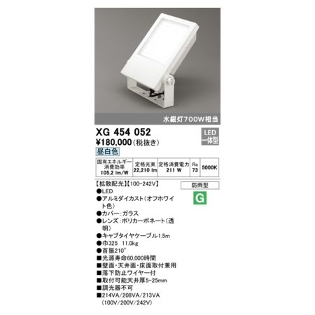 オーデリック03-3332-1123【商品説明】消費電力211W Ra73 【拡散配光】 ●LED ●ルミダイカスト(オフホワイト色)●カバー：ガラス●レンズ：ポリカーボネート(透明) ●キャブタイヤケーブル1.5m ●巾325 11.0kg ■光源寿命60000時間 ■壁面・天井面・床面取付兼用 ■落下防止ワイヤー付 ■取付可能天井厚5-25mm ■調光器不可 防雨型 その他 100-242類似商品はこちらオーデリック ODELIC XG454050 118,860円オーデリック ODELIC XG454059 118,859円オーデリック ODELIC XG454056 118,859円オーデリック ODELIC XG454049 118,860円オーデリック ODELIC XG454048 118,860円オーデリック ODELIC XG454051 118,860円オーデリック ODELIC XG454057 118,859円オーデリック ODELIC XG454055 118,859円オーデリック ODELIC XG454058 118,859円オーデリック ODELIC XG454053 118,860円オーデリック ODELIC XG454054 118,859円オーデリック ODELIC XG454047 111,353円