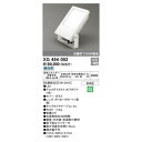 オーデリック ODELIC XG454052 LED投光器