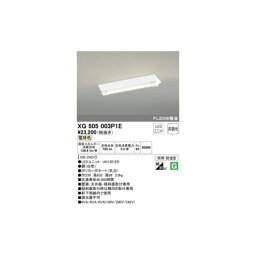 オーデリック ODELIC XG505003P1E LED光源ユニット別梱